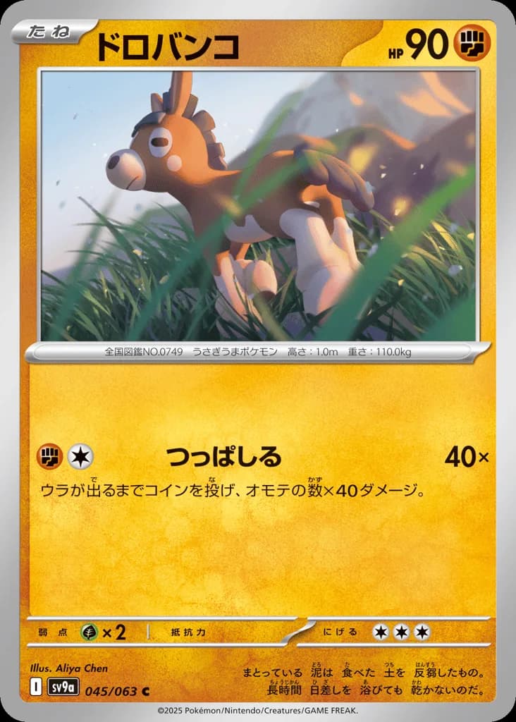 Mudbray