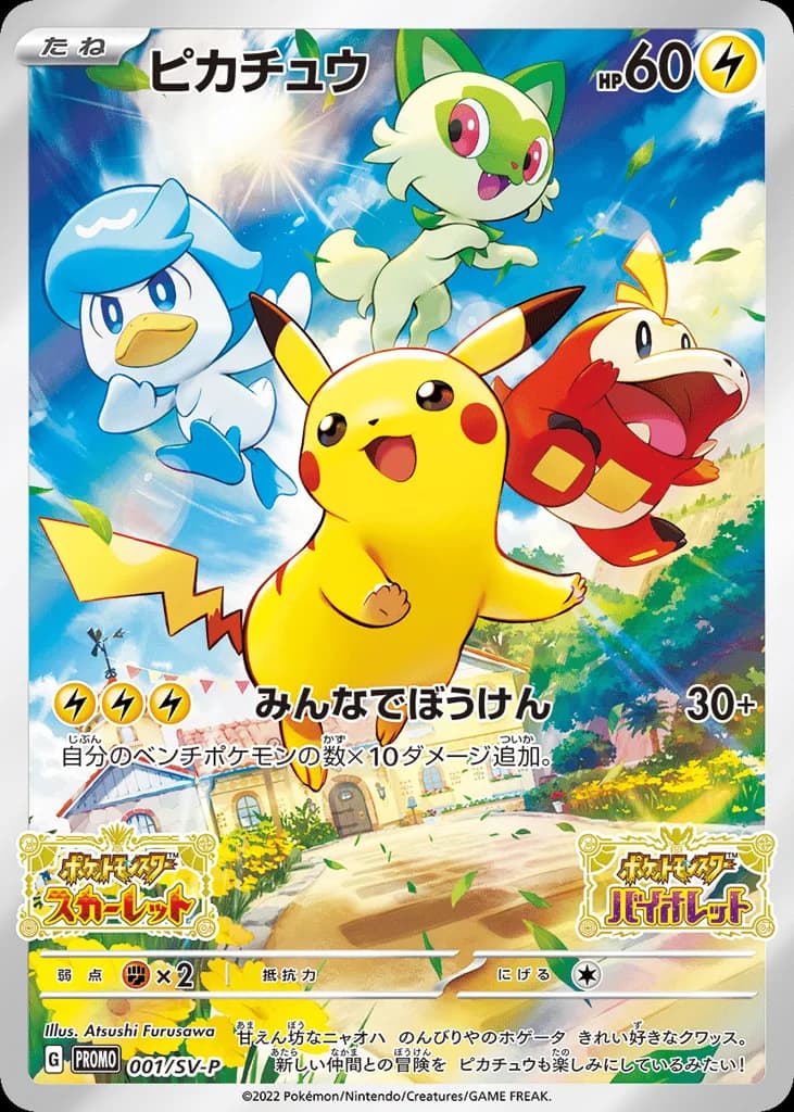 Pikachu