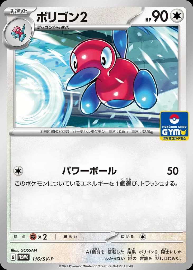 Porygon2