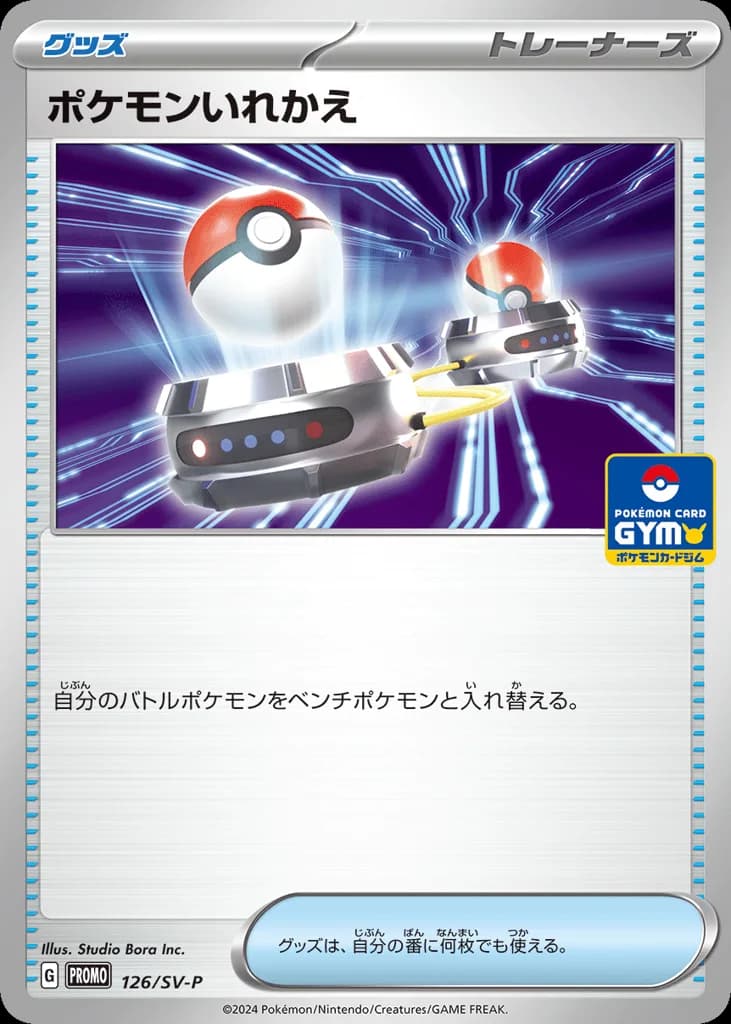 Switch