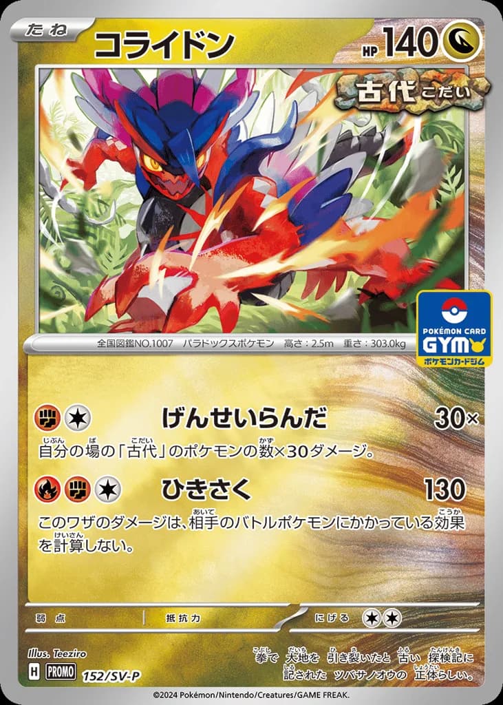 Koraidon