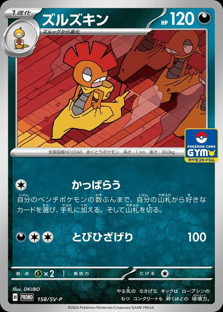 Scrafty