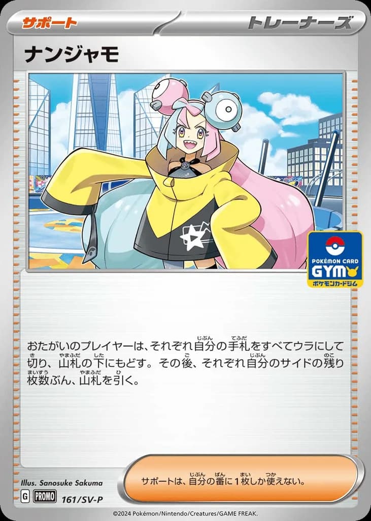 Iono