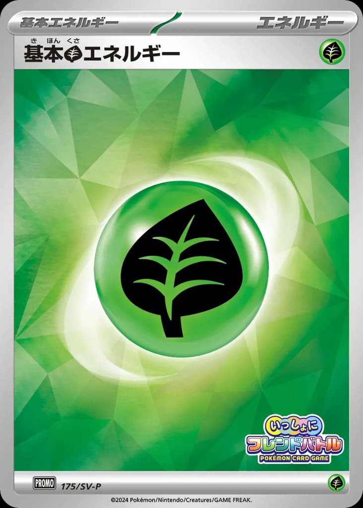 Basic Grass Energy