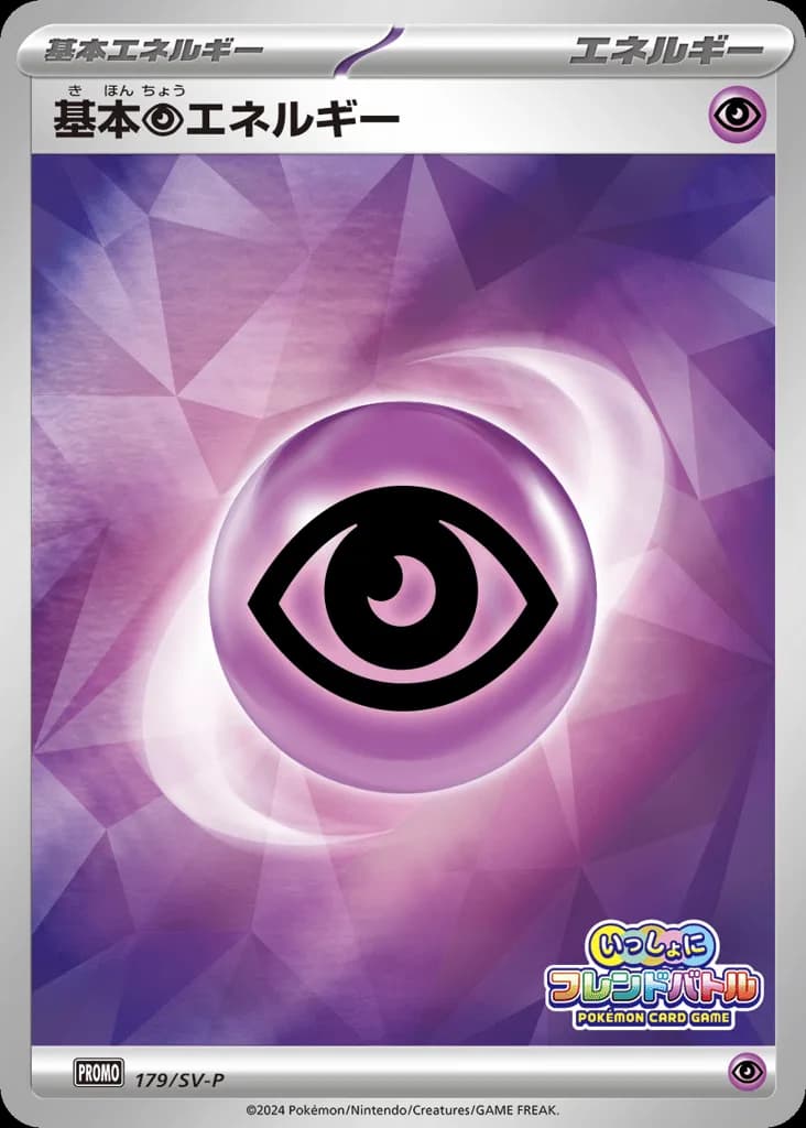Basic Psychic Energy
