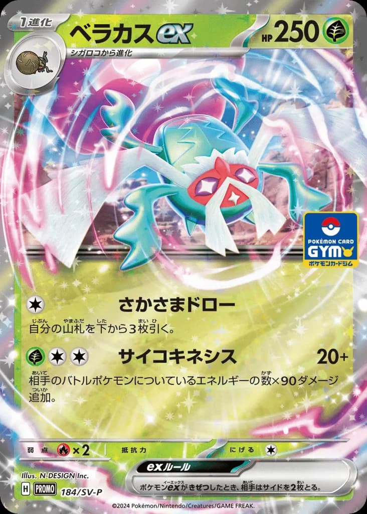Rabsca ex