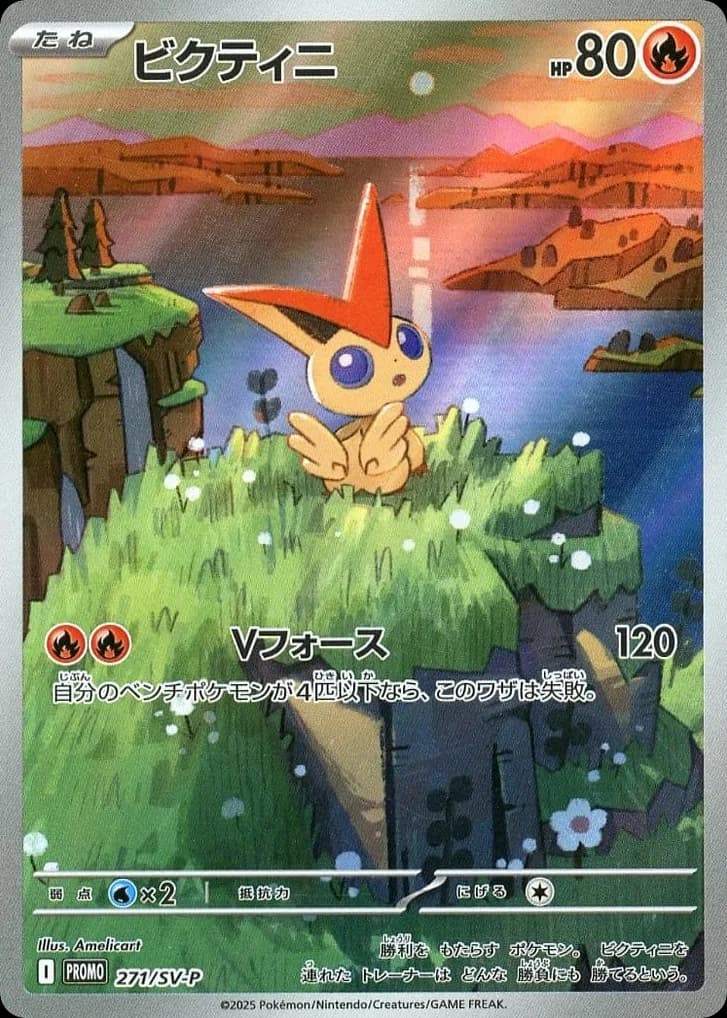 Victini