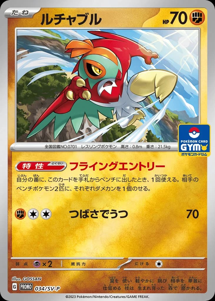 Hawlucha