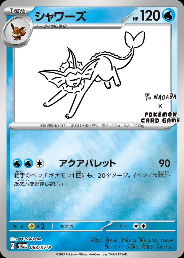Vaporeon
