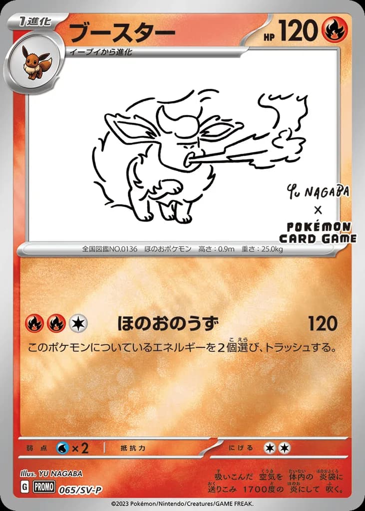 Flareon