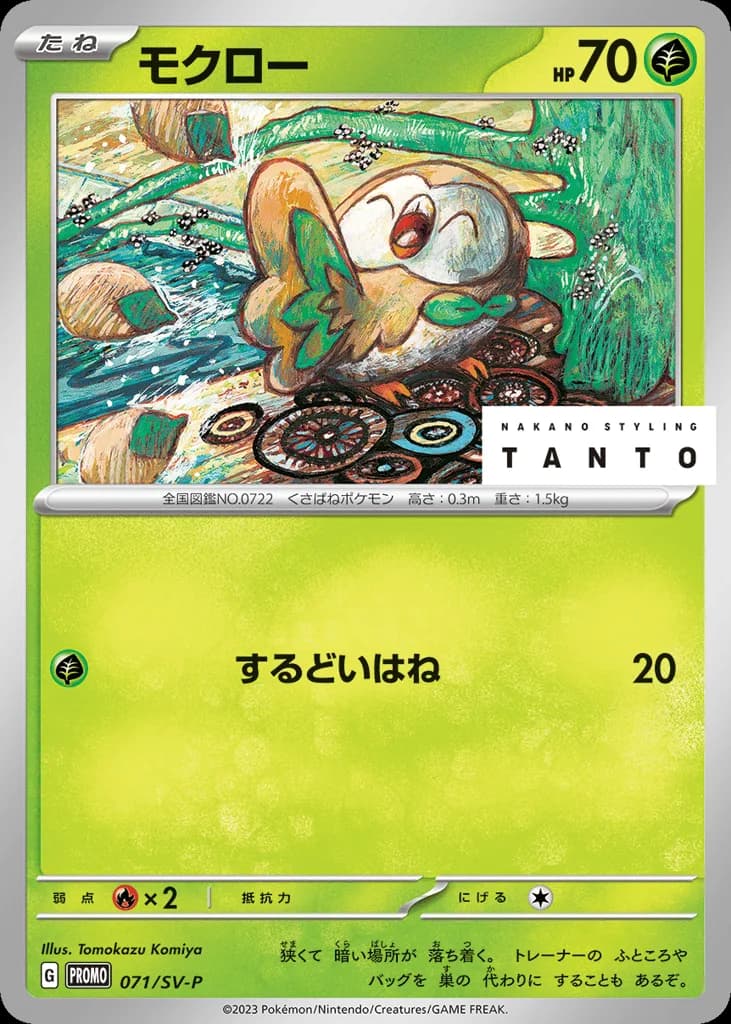 Rowlet