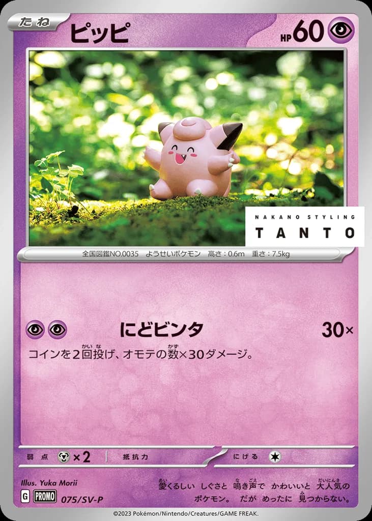 Clefairy