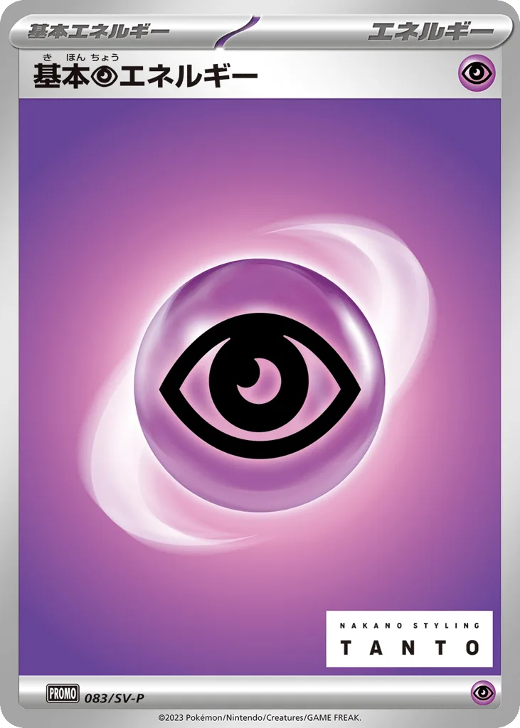 Basic Psychic Energy