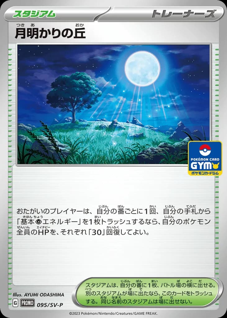 Moonlit Hill
