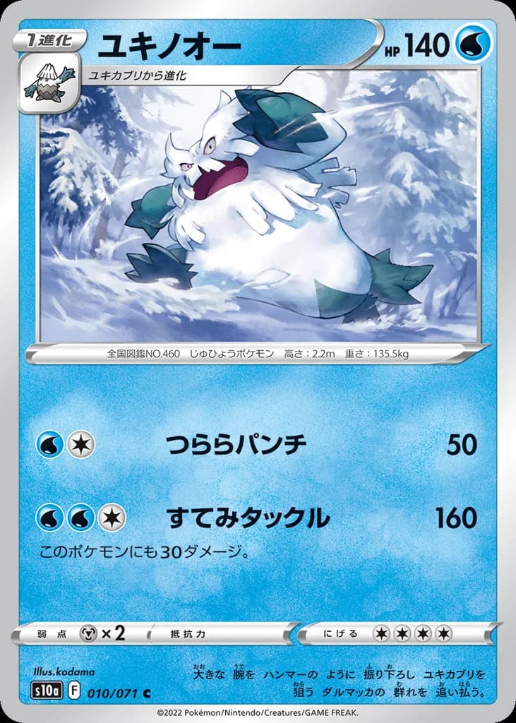 Abomasnow