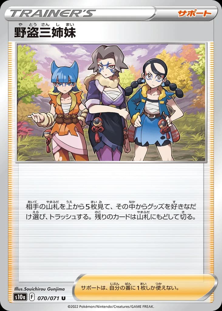 Miss Fortune Sisters