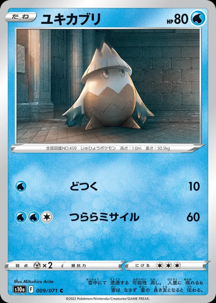 Snover