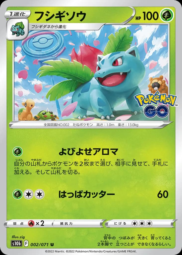 Ivysaur
