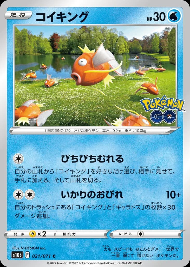 Magikarp