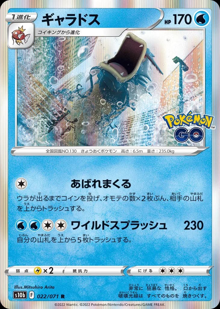 Gyarados