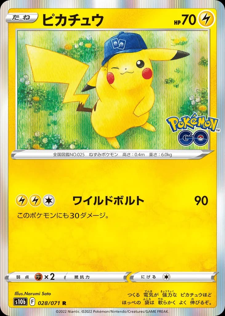 Pikachu