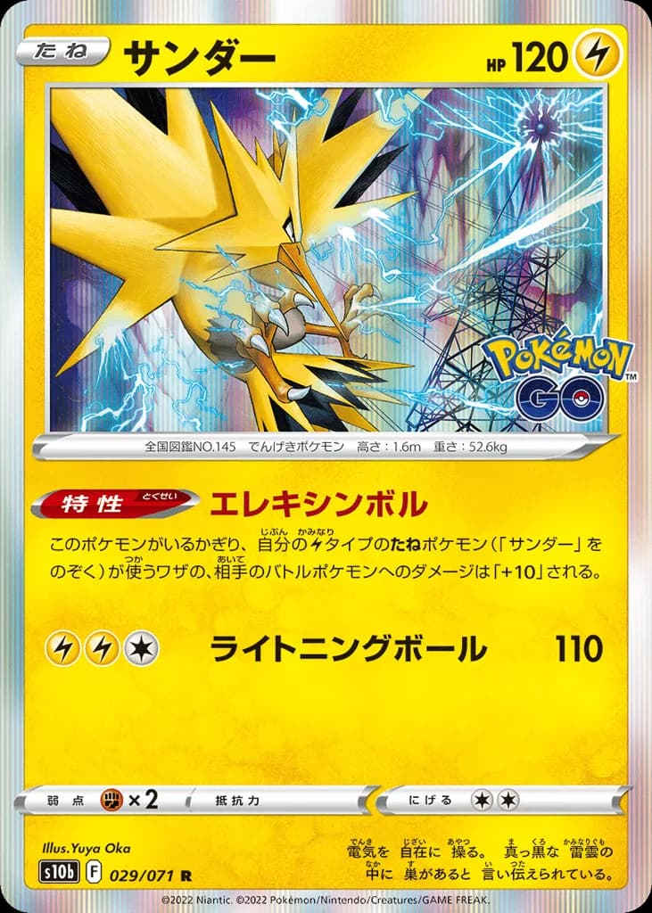 Zapdos