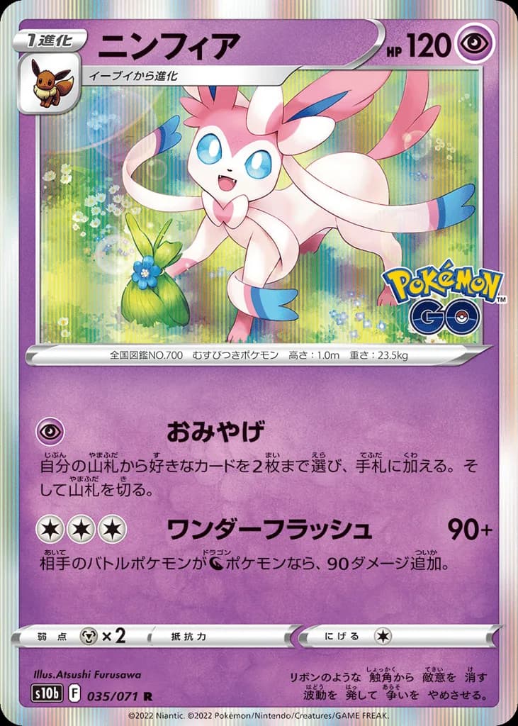 Sylveon
