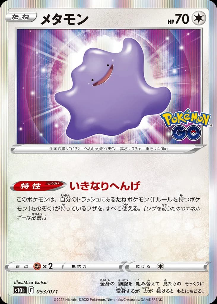 Ditto
