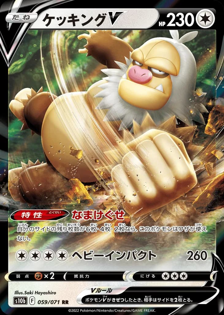Slaking V