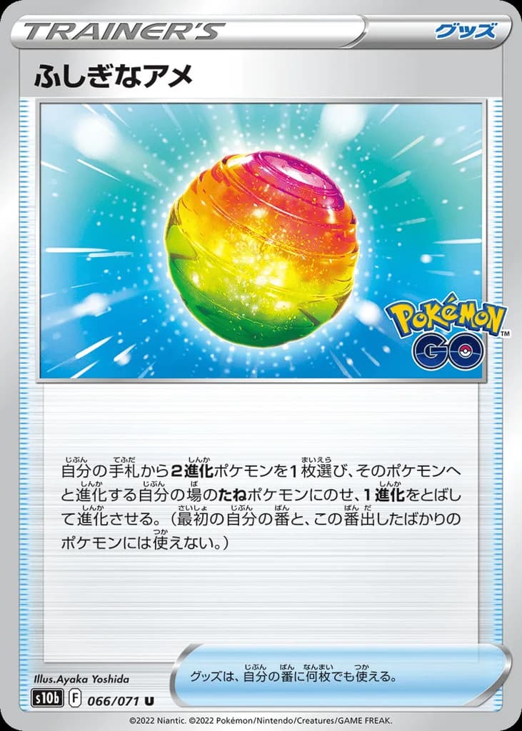 Rare Candy