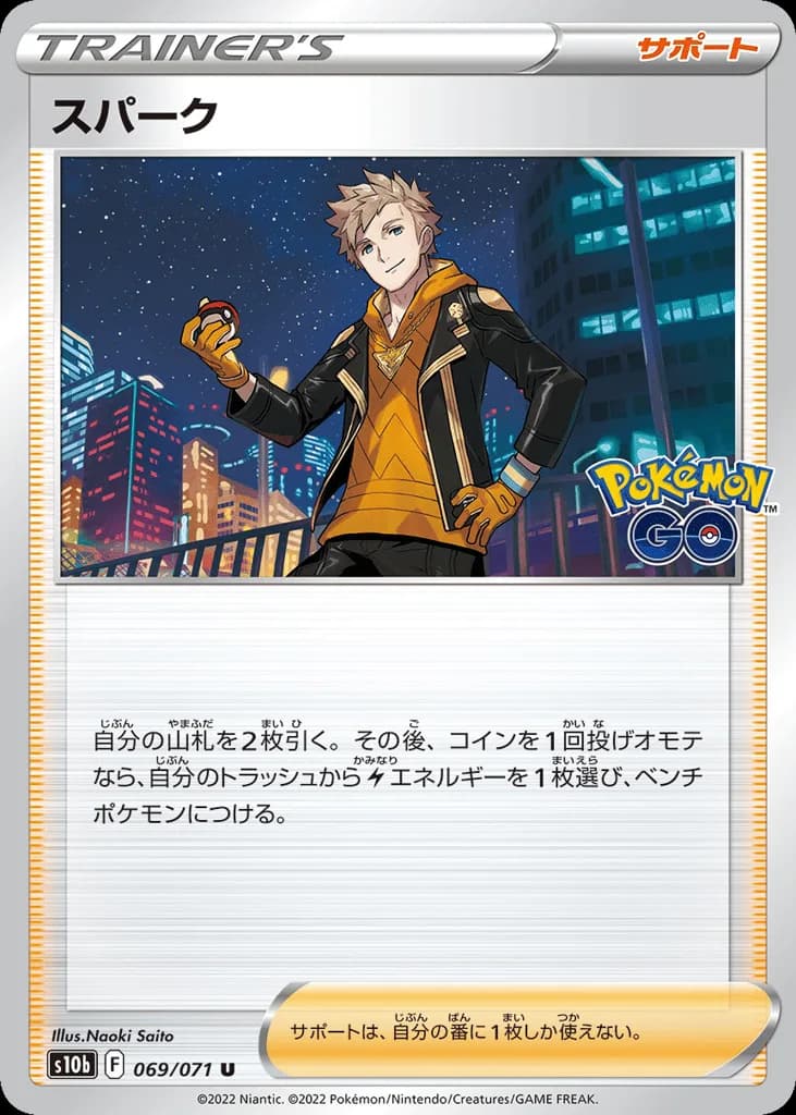 Spark