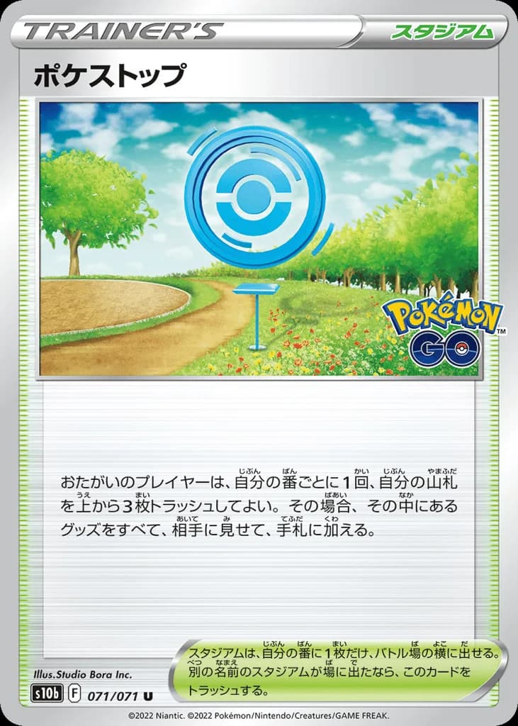 PokéStop