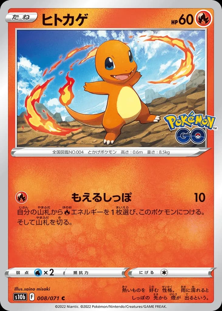 Charmander