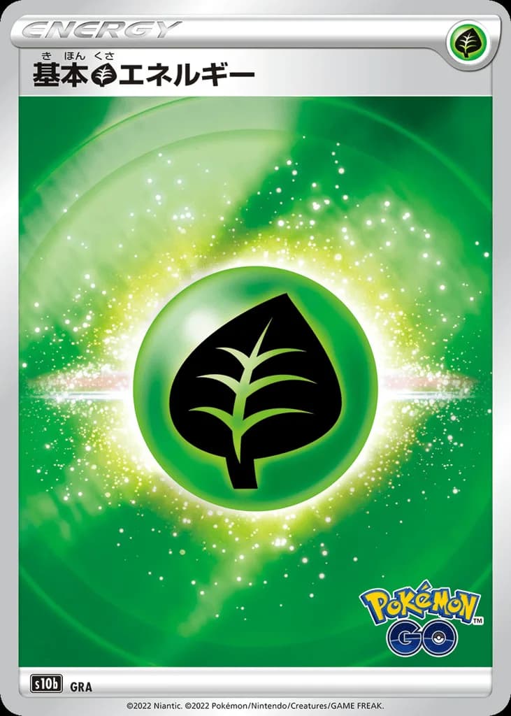 Grass Energy
