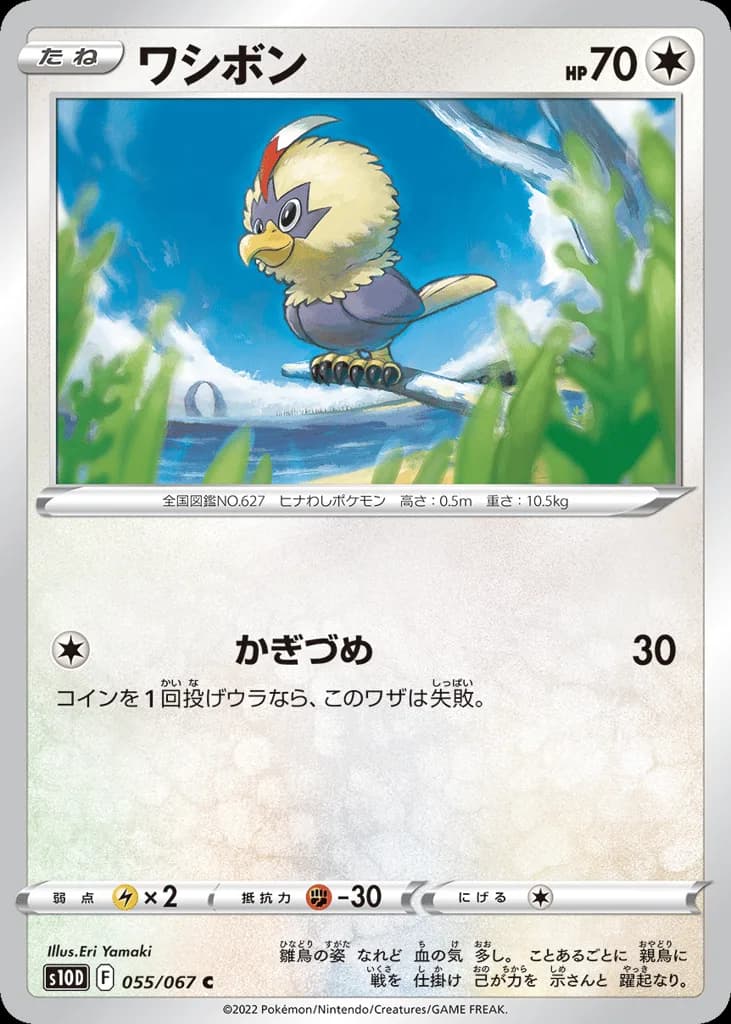 Rufflet