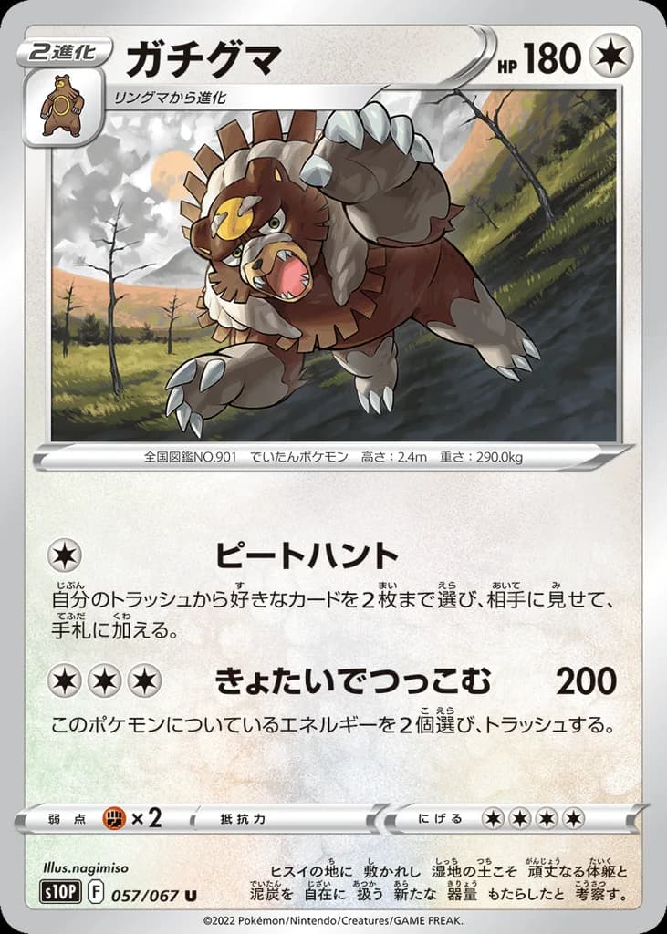 Ursaluna