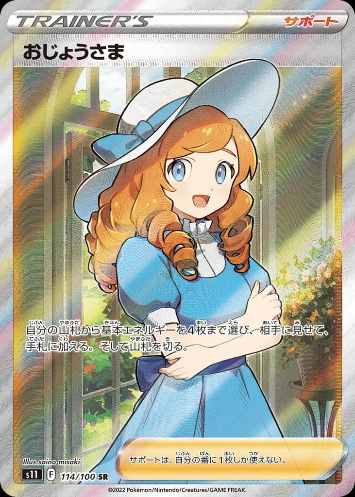 Lady