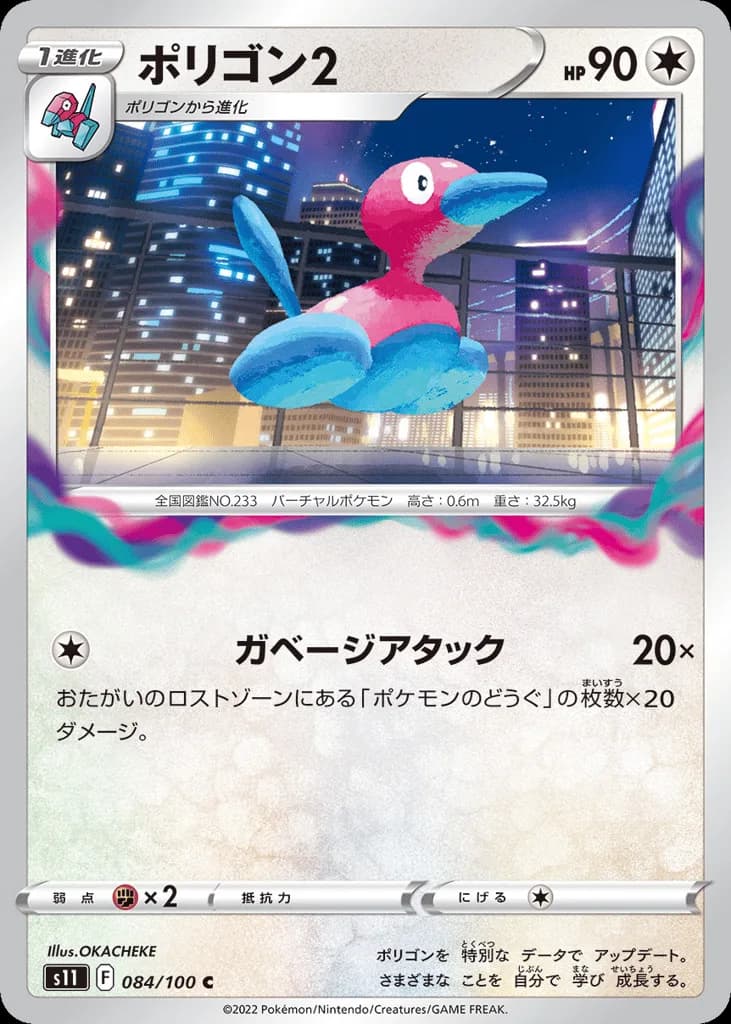 Porygon2