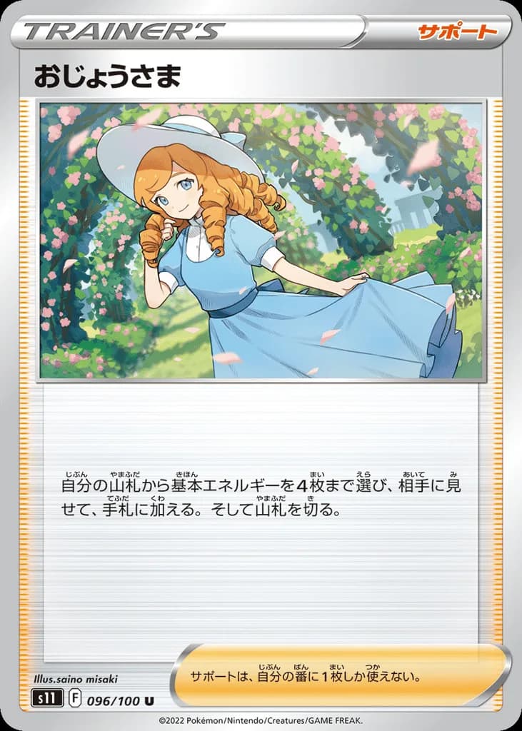 Lady
