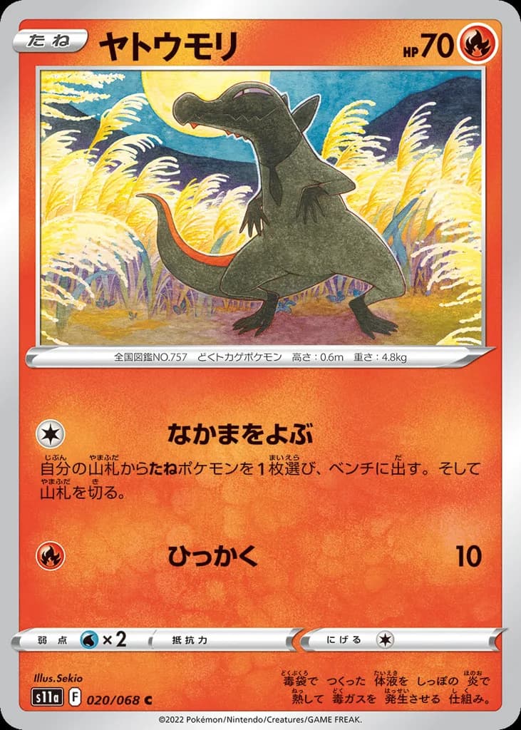 Salandit