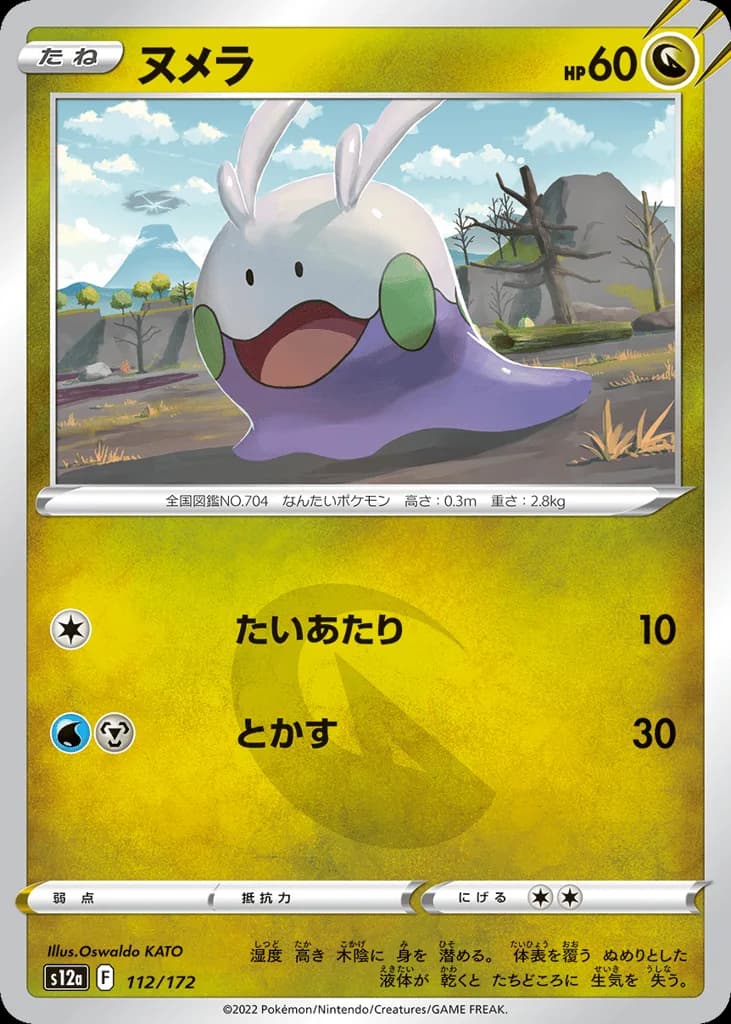 Goomy