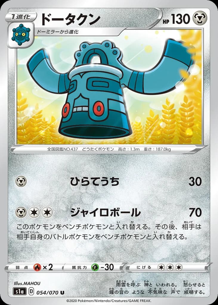 Bronzong