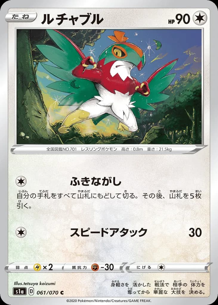 Hawlucha
