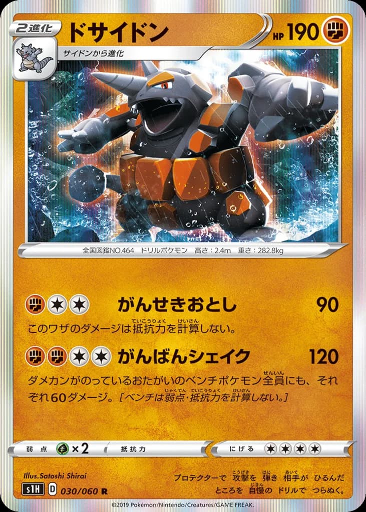 Rhyperior