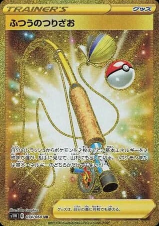 Ordinary Rod