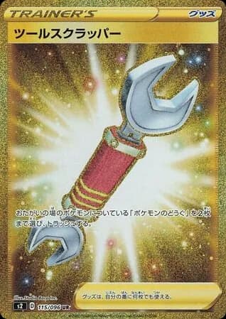 Tool Scrapper