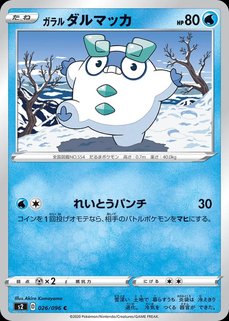 Galarian Darumaka