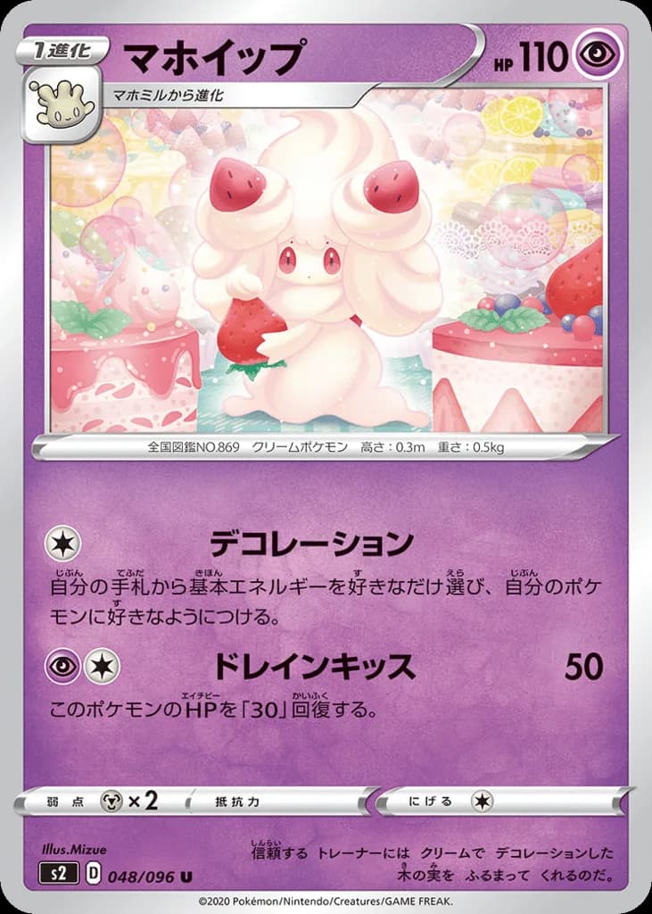 Alcremie