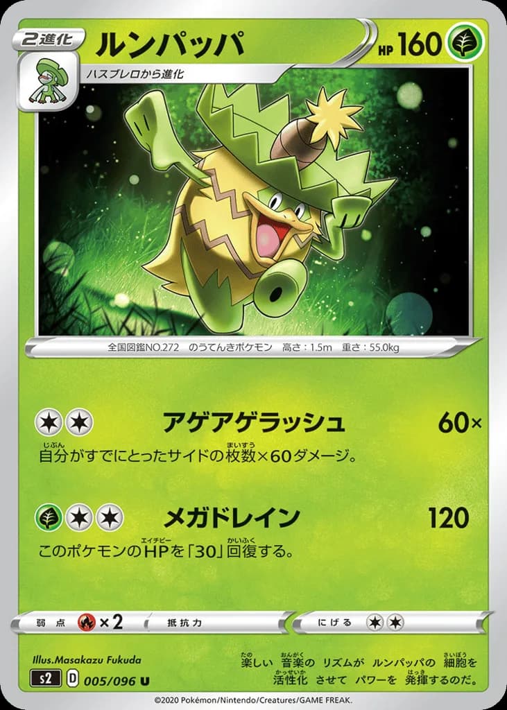 Ludicolo