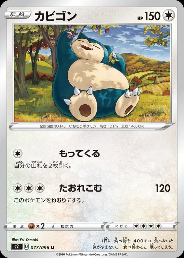 Snorlax